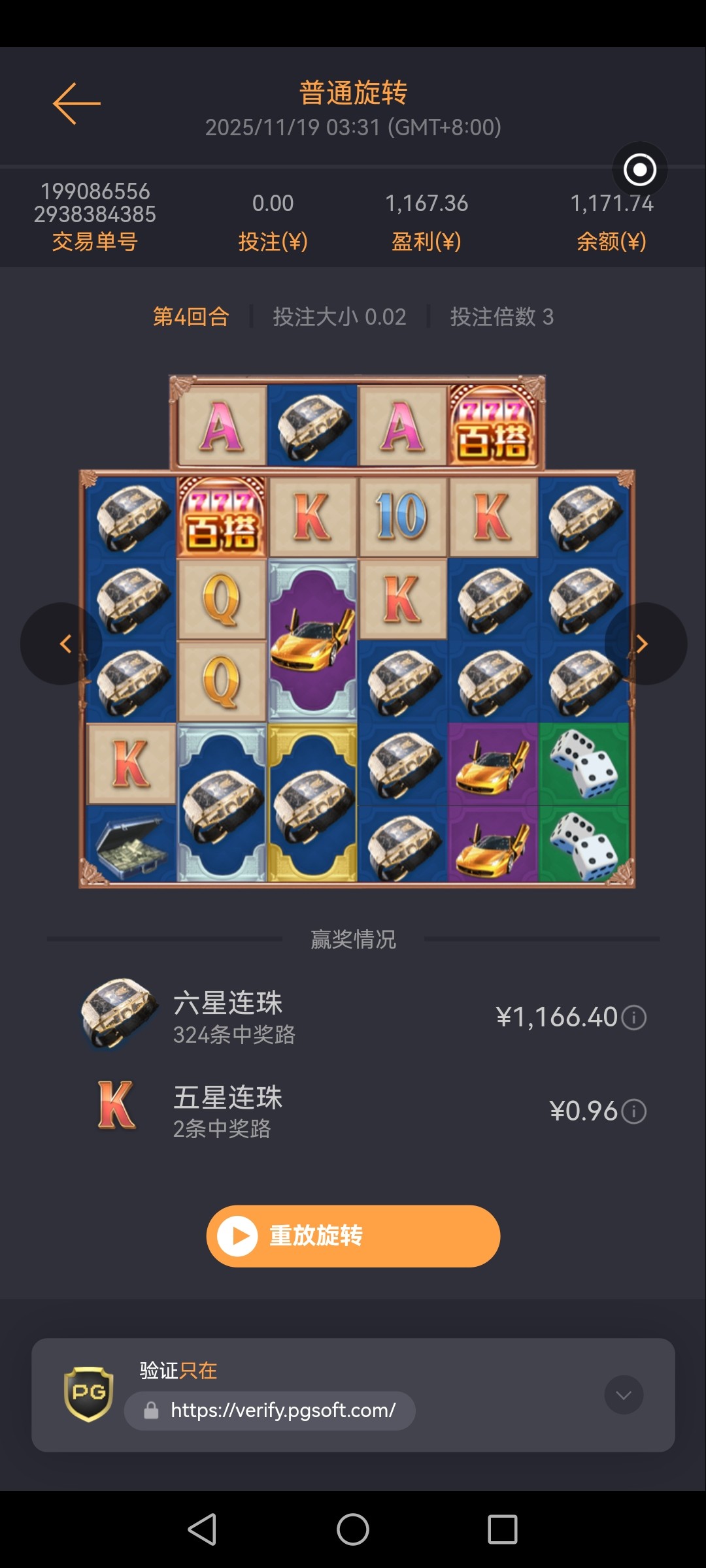 Screenshot_20251119_034542_com.fhjrcamkpm.gcvvnipazy.jpg