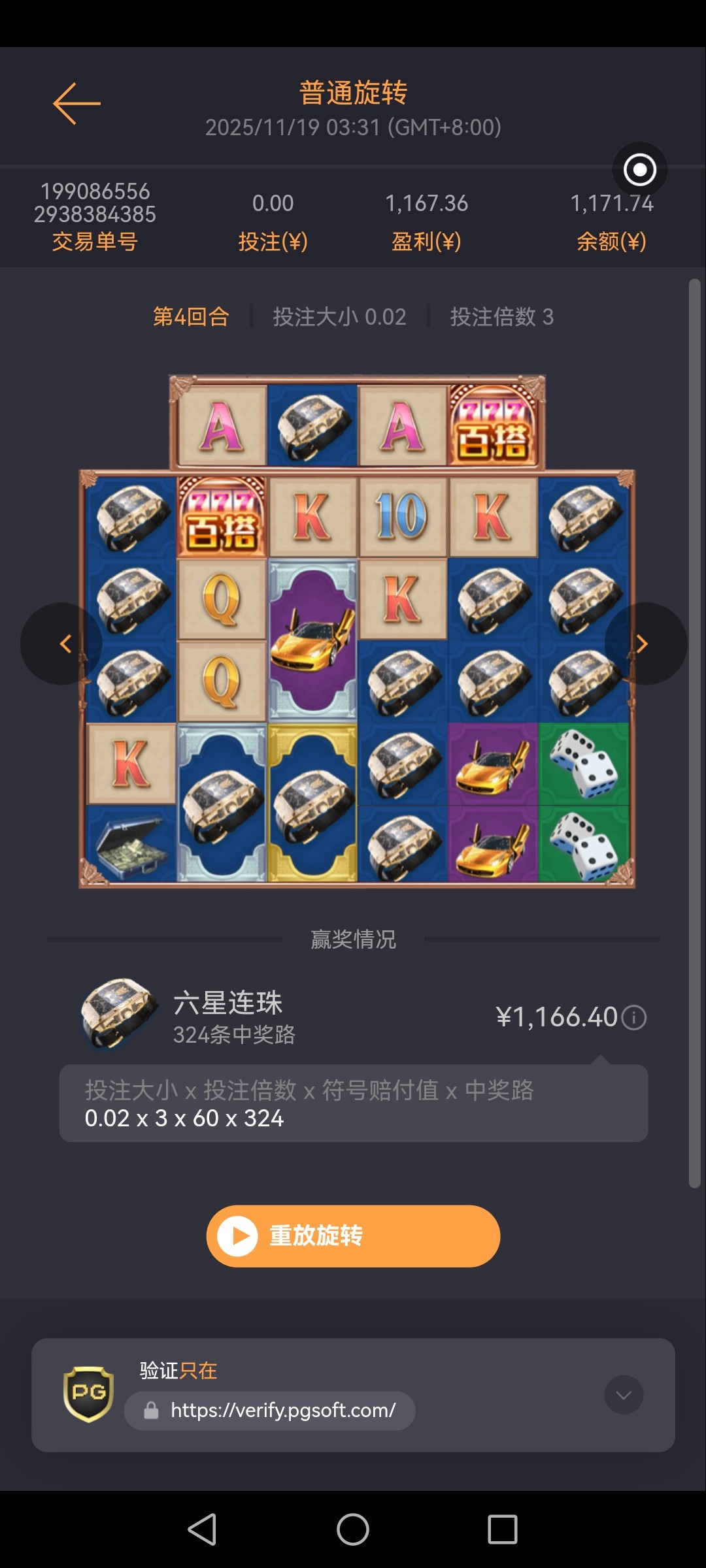 Screenshot_20251119_034605_com.fhjrcamkpm.gcvvnipazy.jpg
