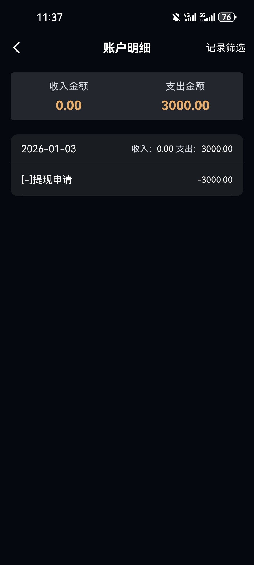 Screenshot_20260104_113717_com.wechatss.stffff.jpg