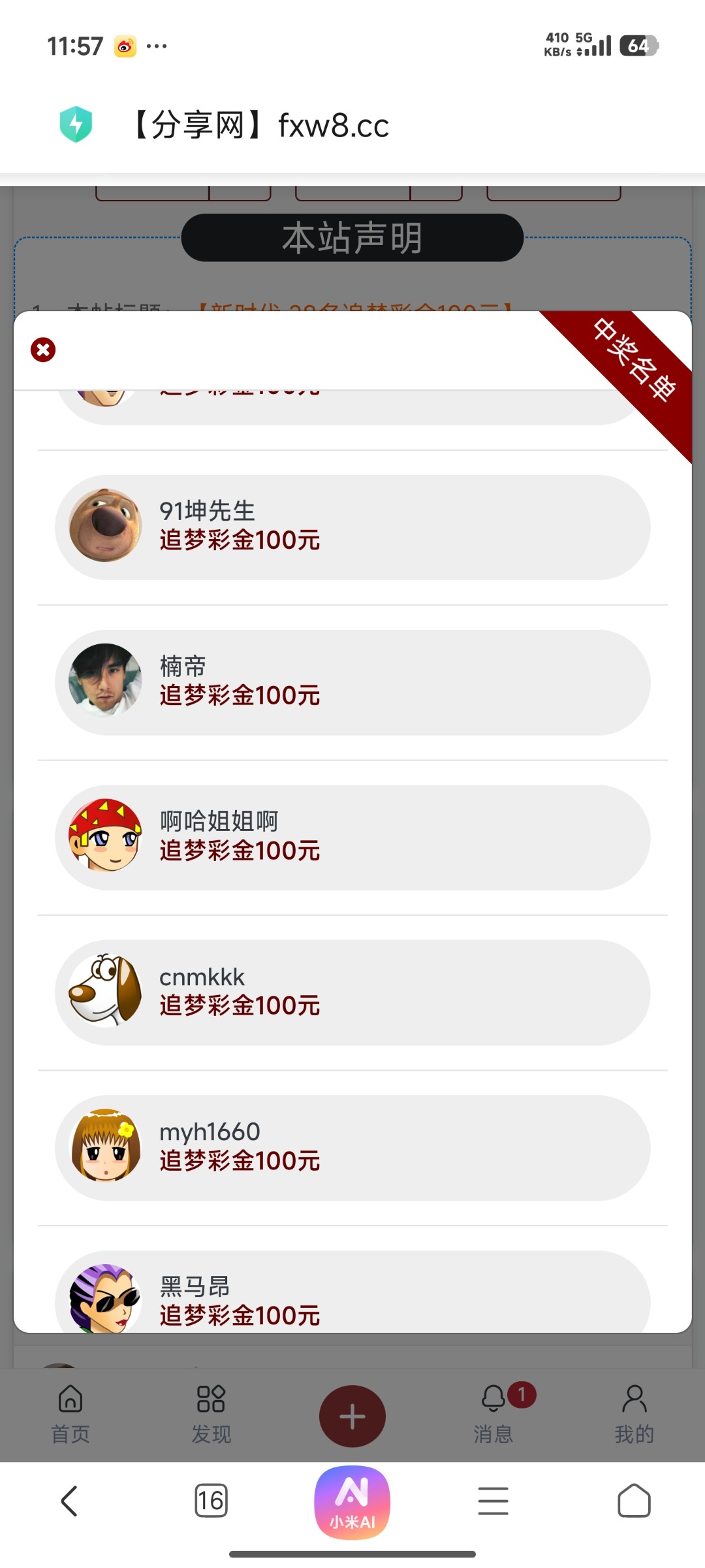 Screenshot_2026-01-20-11-57-14-314_com.android.browser.jpg