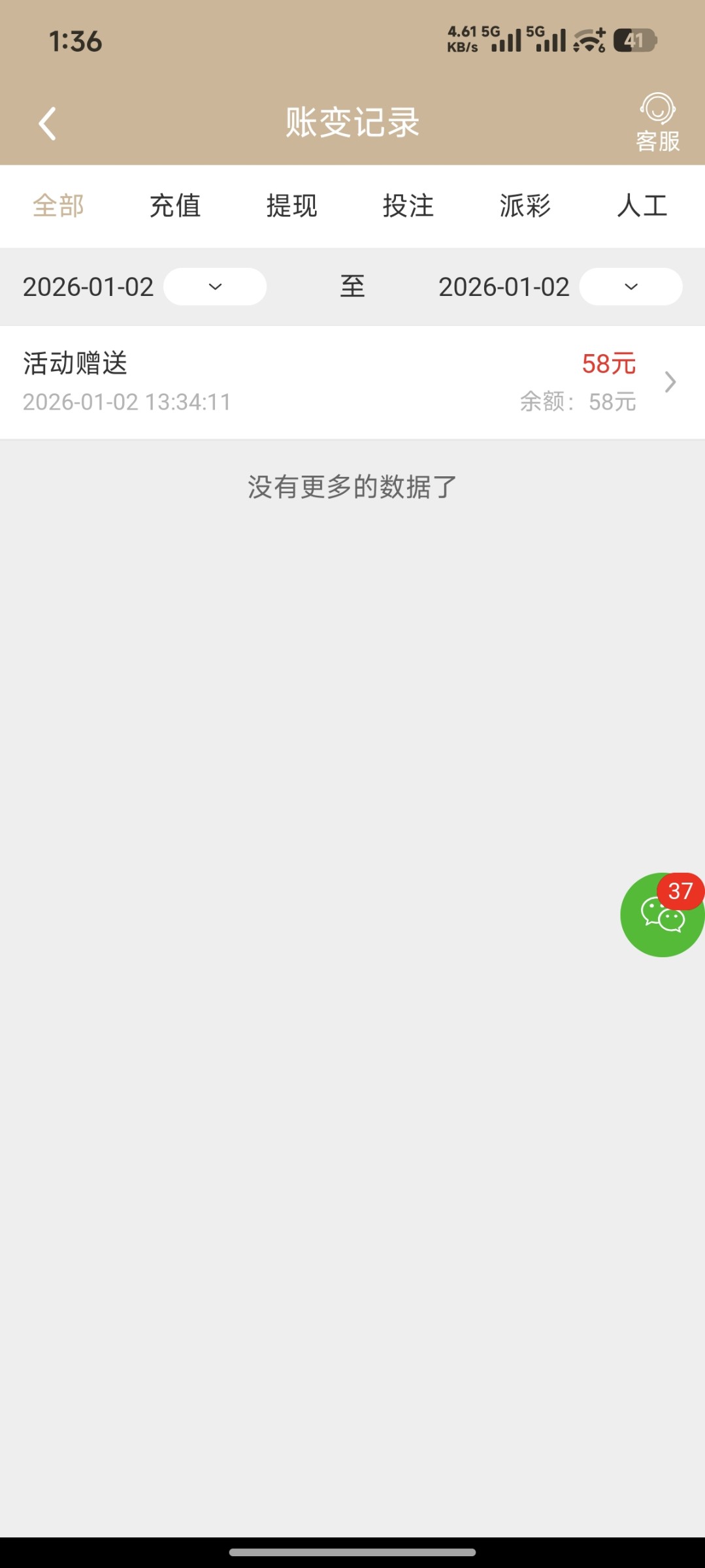 Screenshot_2026-01-02-13-36-28-156_com.dvpoghmfffgtihud.ag46.jpg