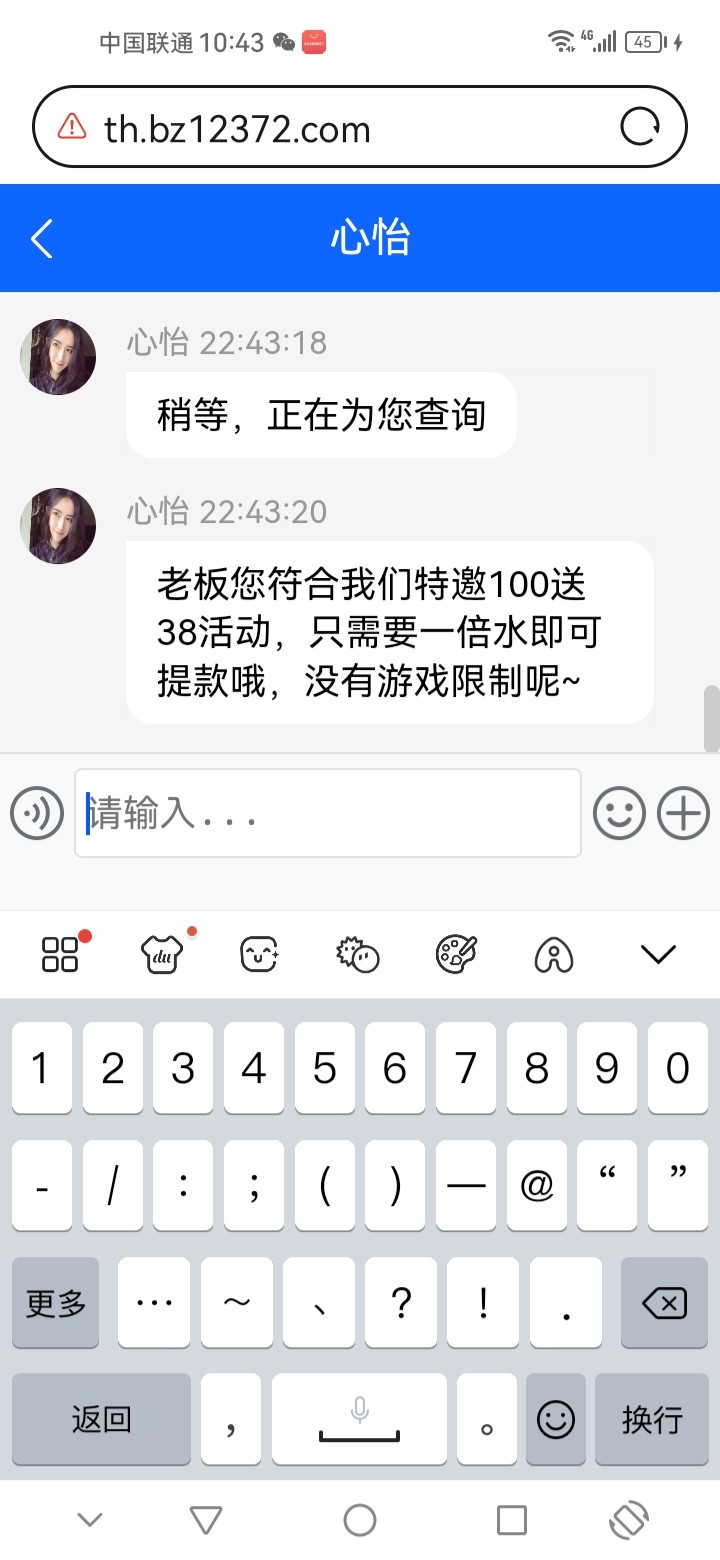 Screenshot_20260124_224342_com.huawei.browser.jpg