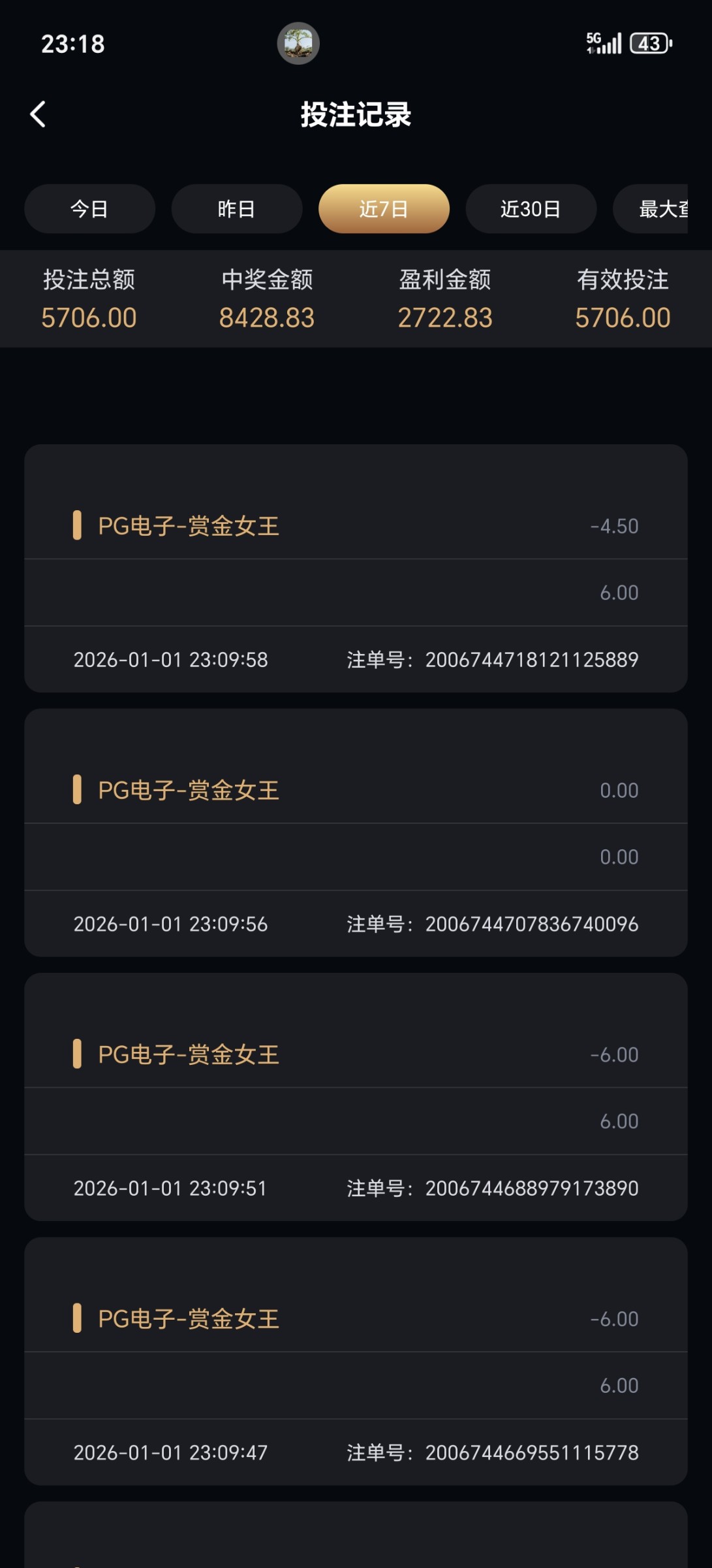Screenshot_20260101_231859_com_wechatss_stffff_NewBettingRecordActivity.jpg