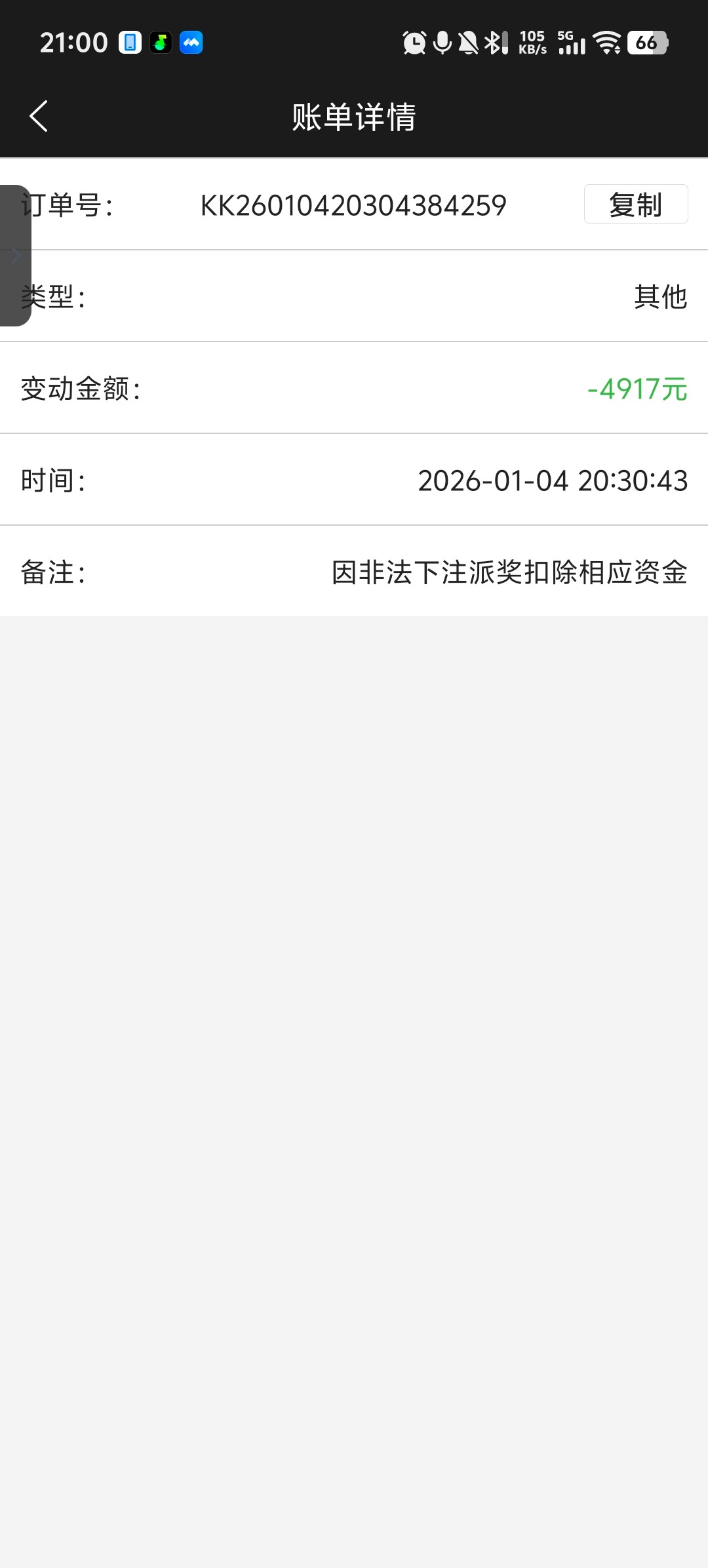 Screenshot_20260104_210034.jpg