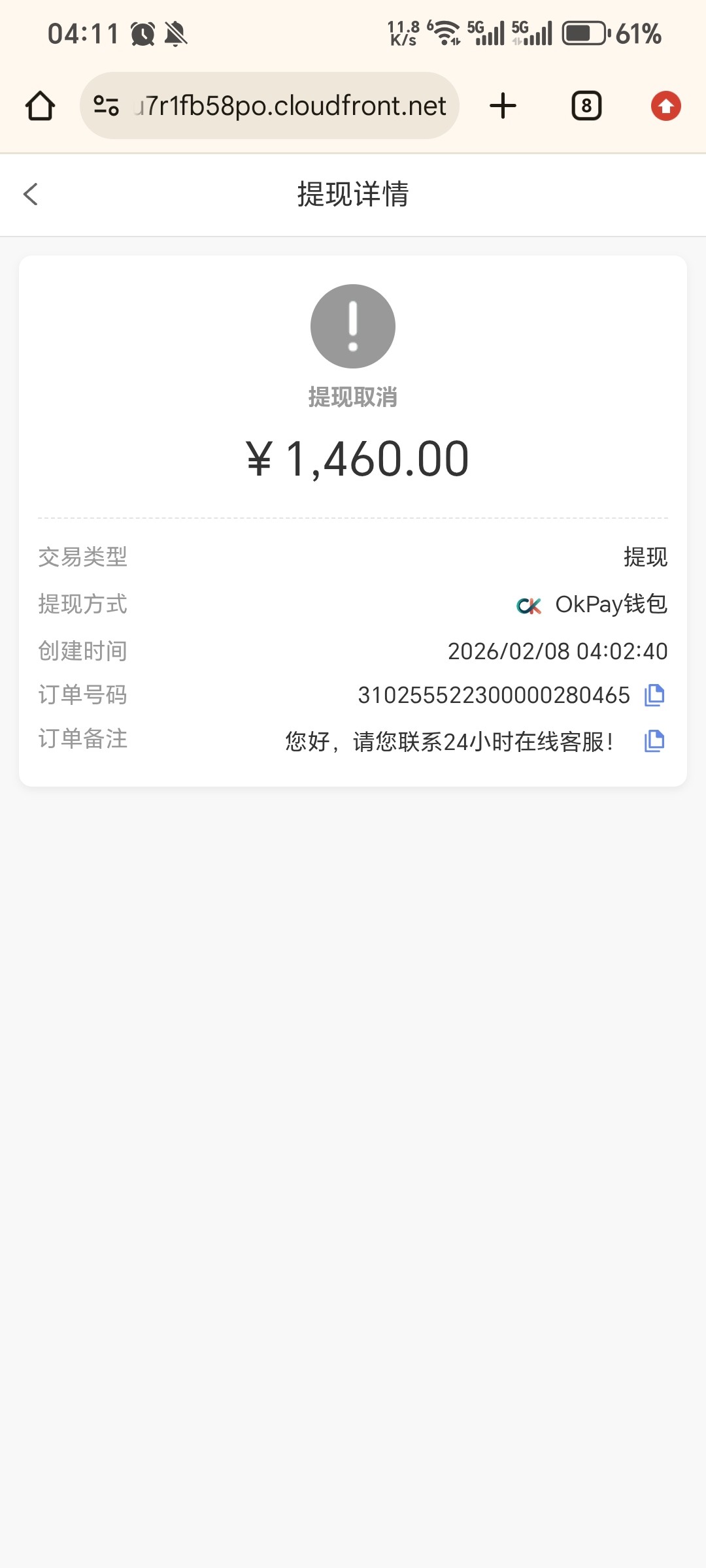 Screenshot_20260208_041115_com_android_chrome_ChromeTabbedActivity.jpg