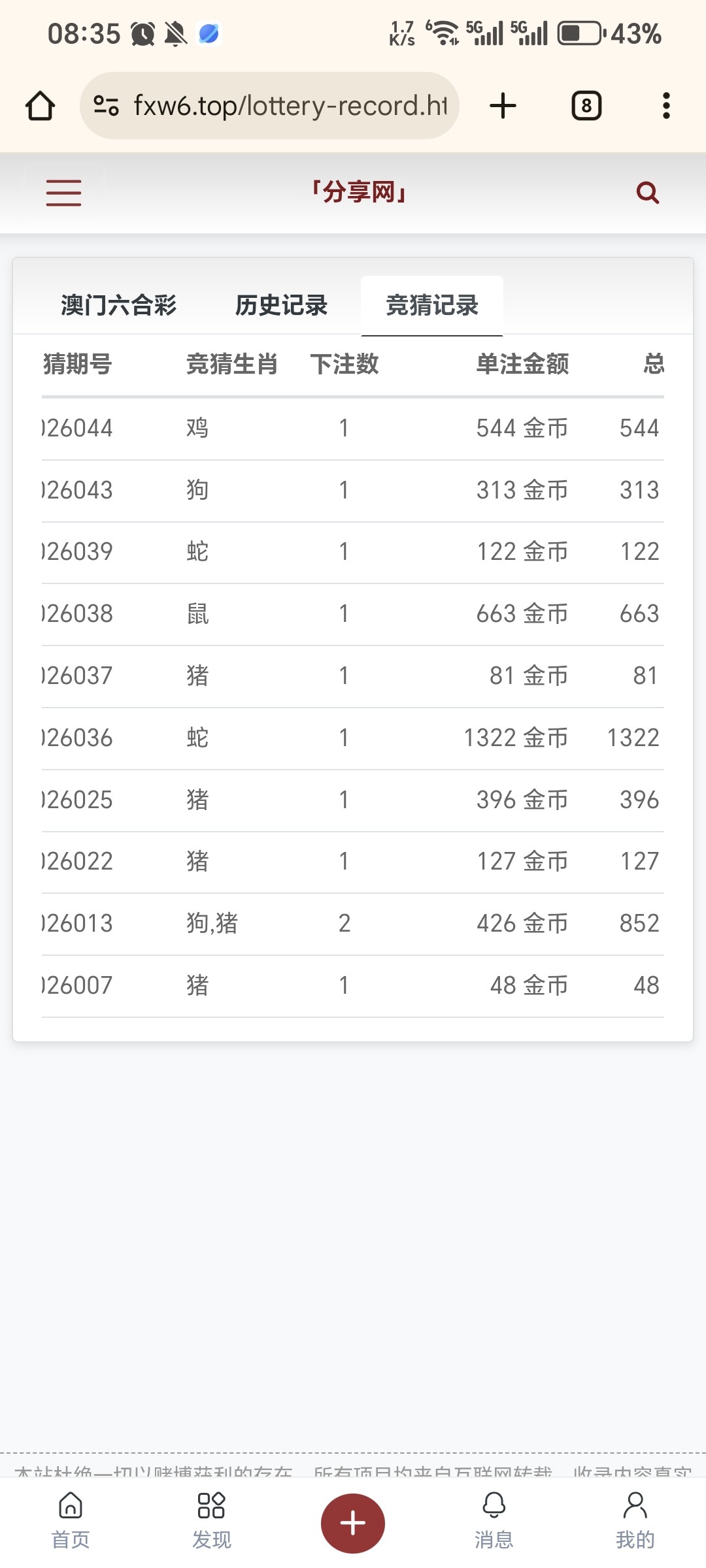 Screenshot_20260213_083543_com_android_chrome_ChromeTabbedActivity.jpg