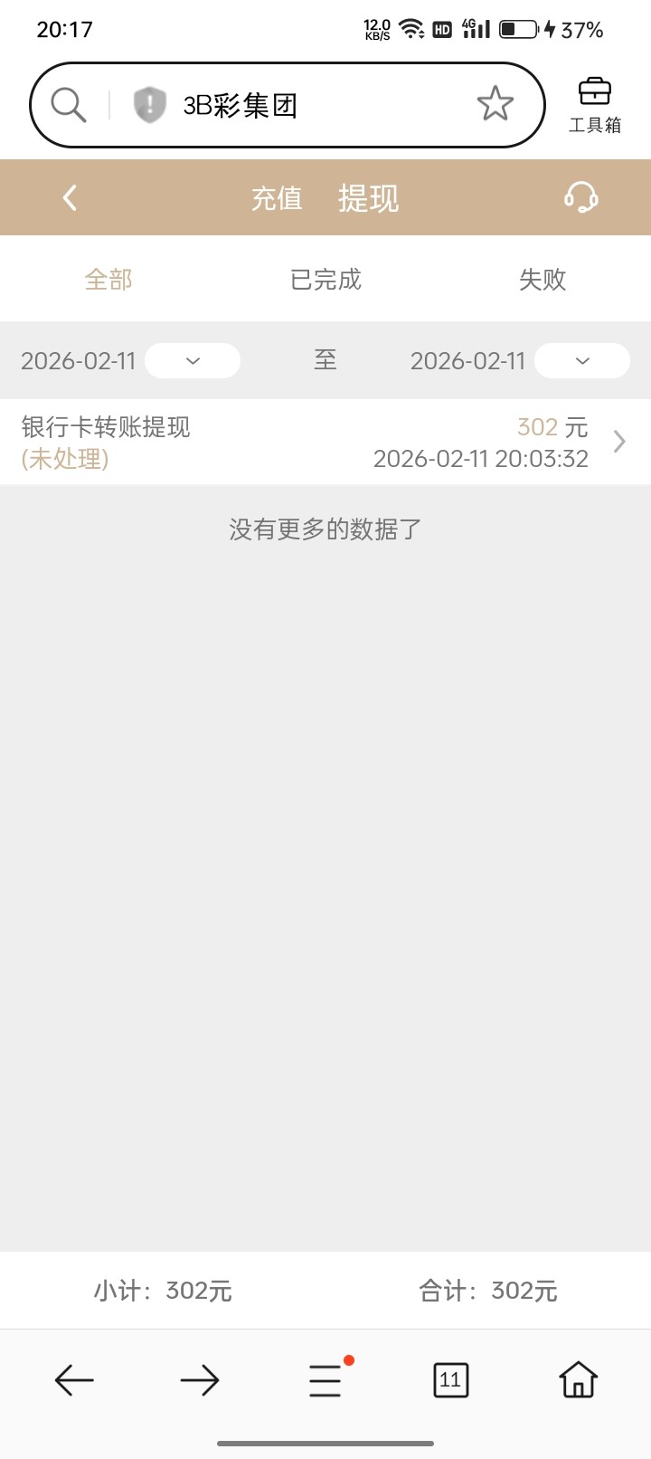 Screenshot_2026-02-11-20-17-38-75_439a3fec0400f8974d35eed09a31f914.jpg
