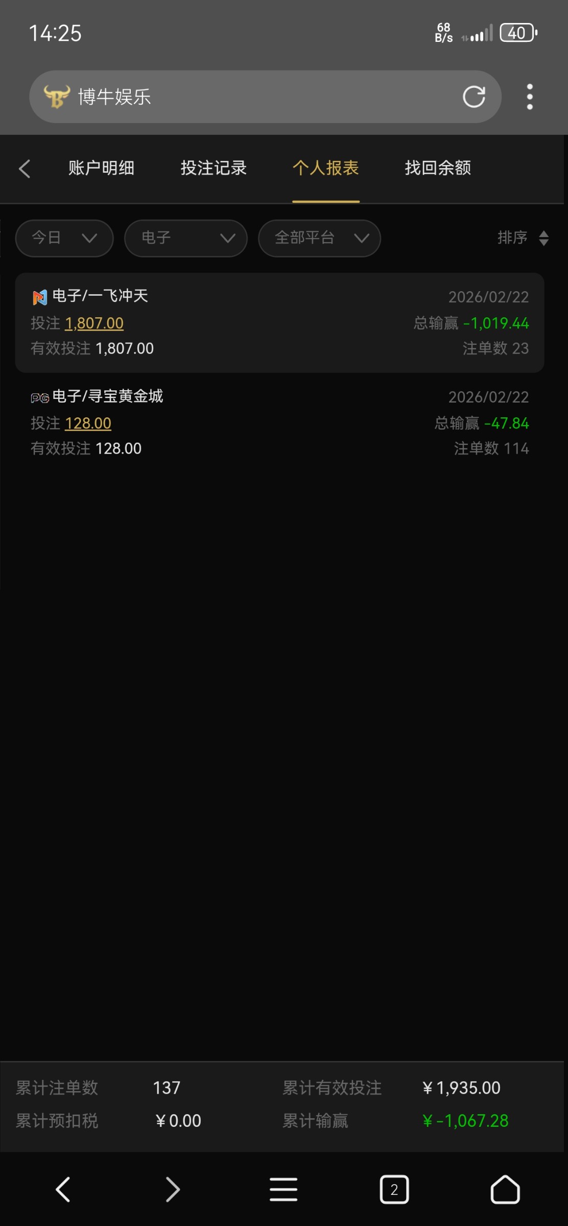 Screenshot_20260222_142545_com.mmbox.xbrowser.pro.jpg