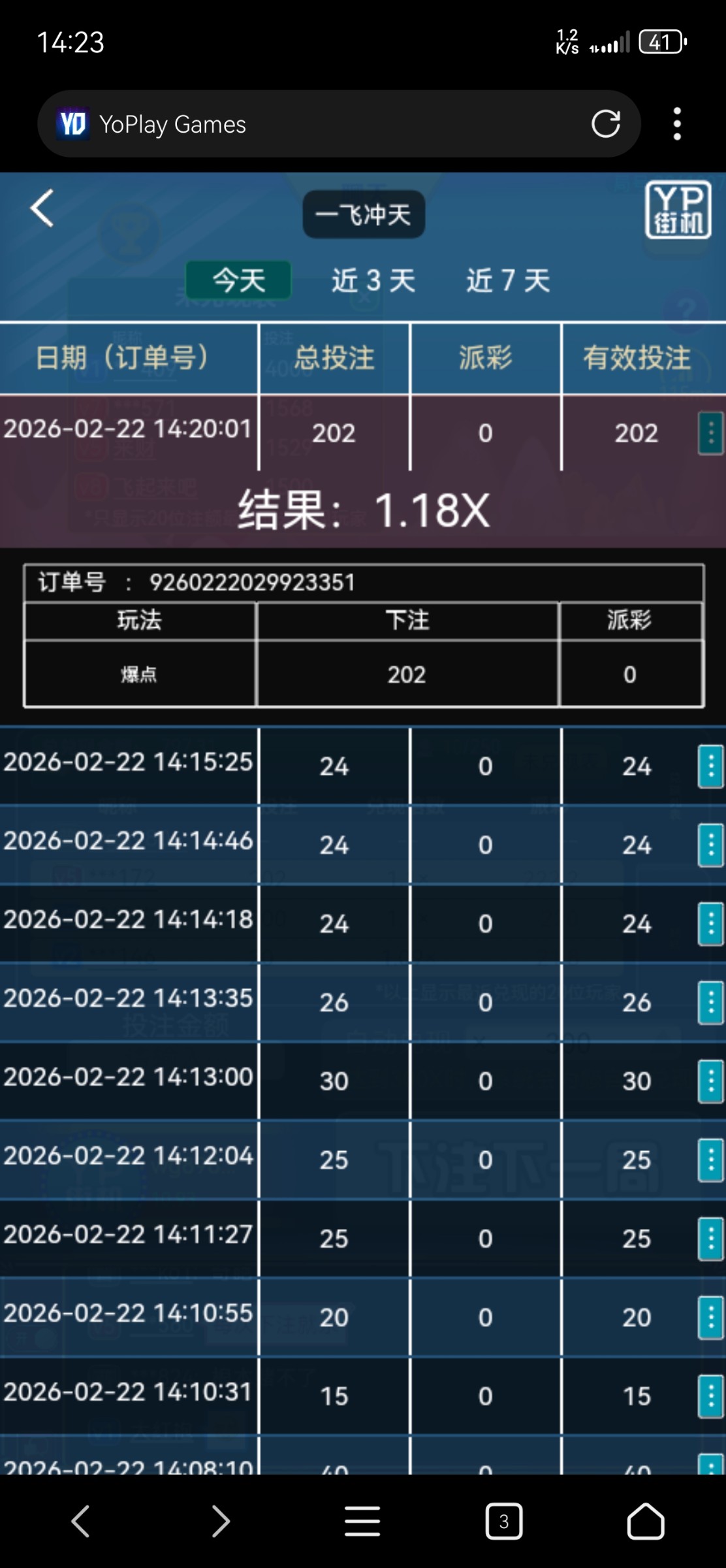 Screenshot_20260222_142341_com.mmbox.xbrowser.pro.jpg