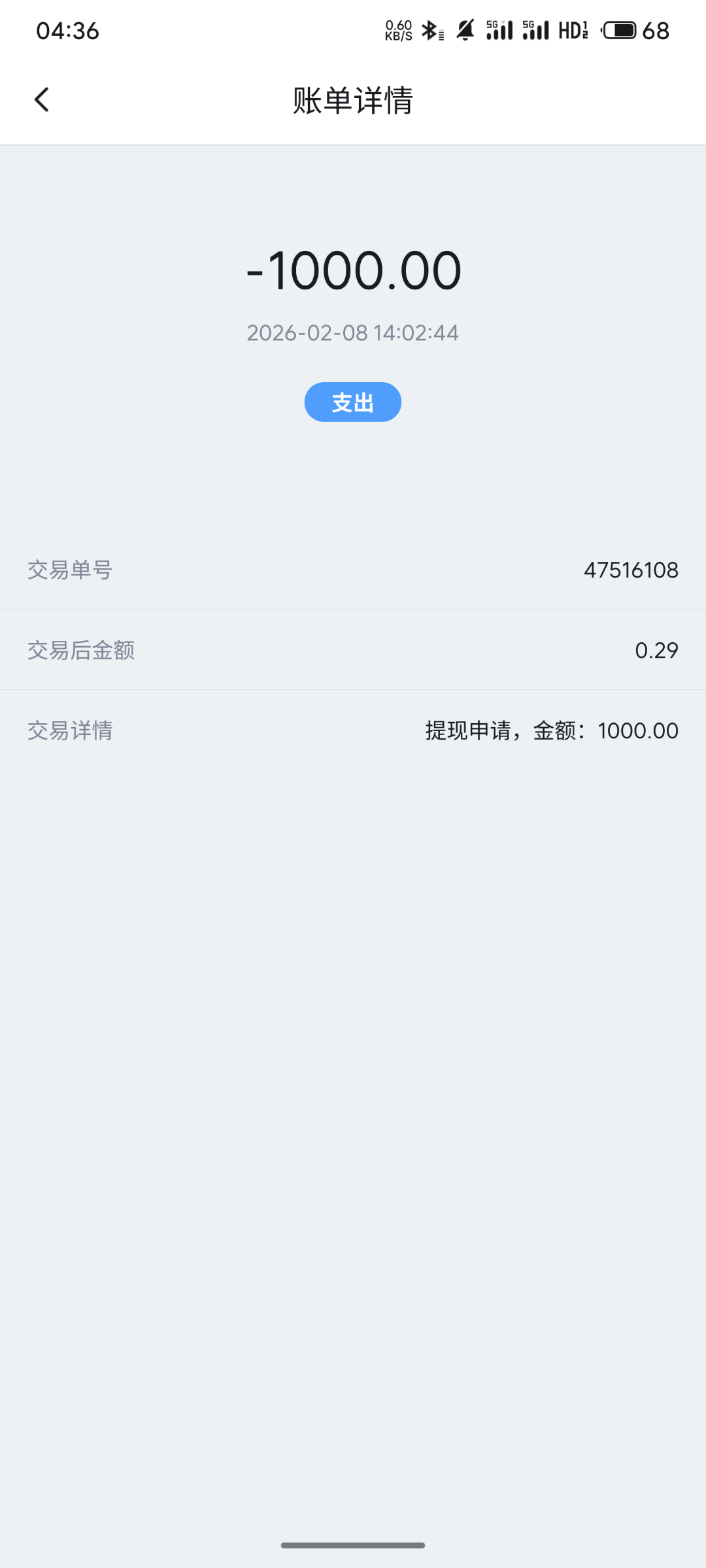 S60210-04362594_com.fghbmm.sdxrt.png