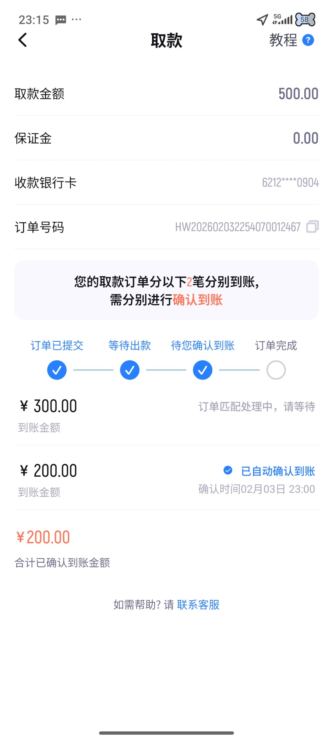 Screenshot_2026-02-03-23-15-32-644_com.zb6gkfmh.sh727sgs2.jpg