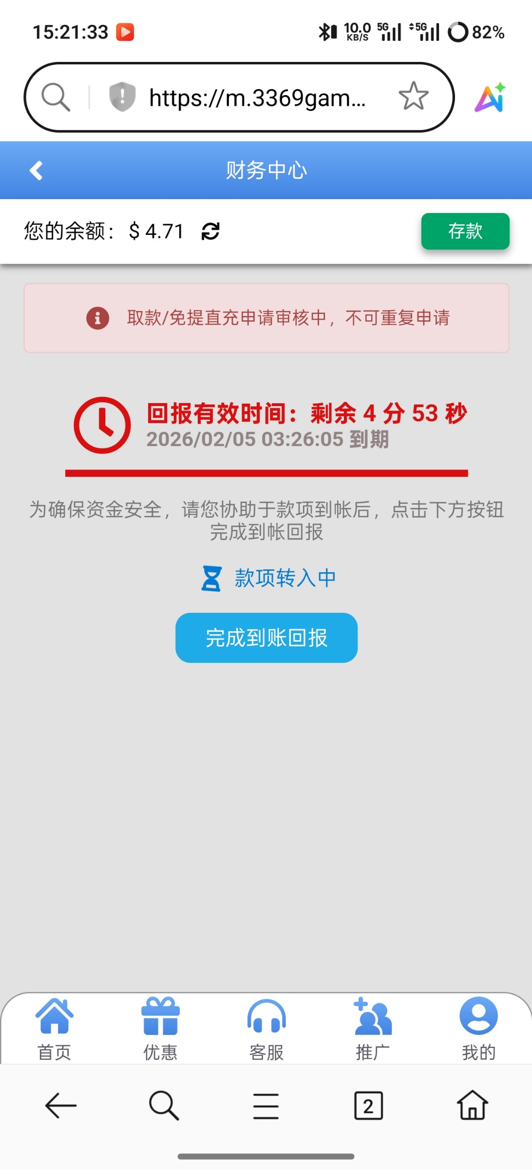 Screenshot_2026-02-05-15-21-34-09_439a3fec0400f8974d35eed09a31f914.jpg