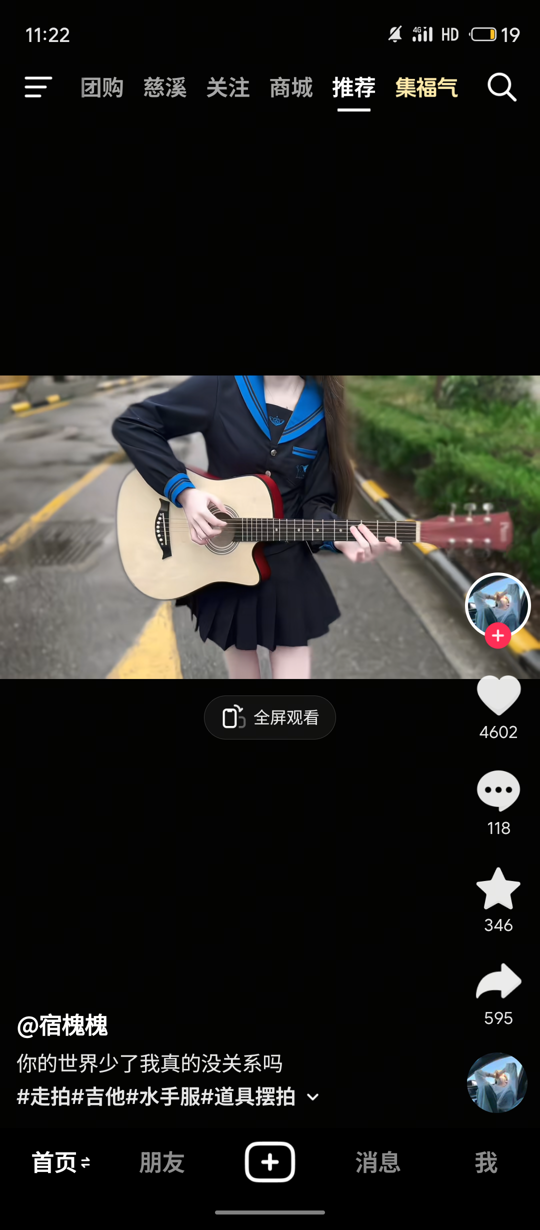 S60208-11220111_com.ss.android.ugc.aweme.png