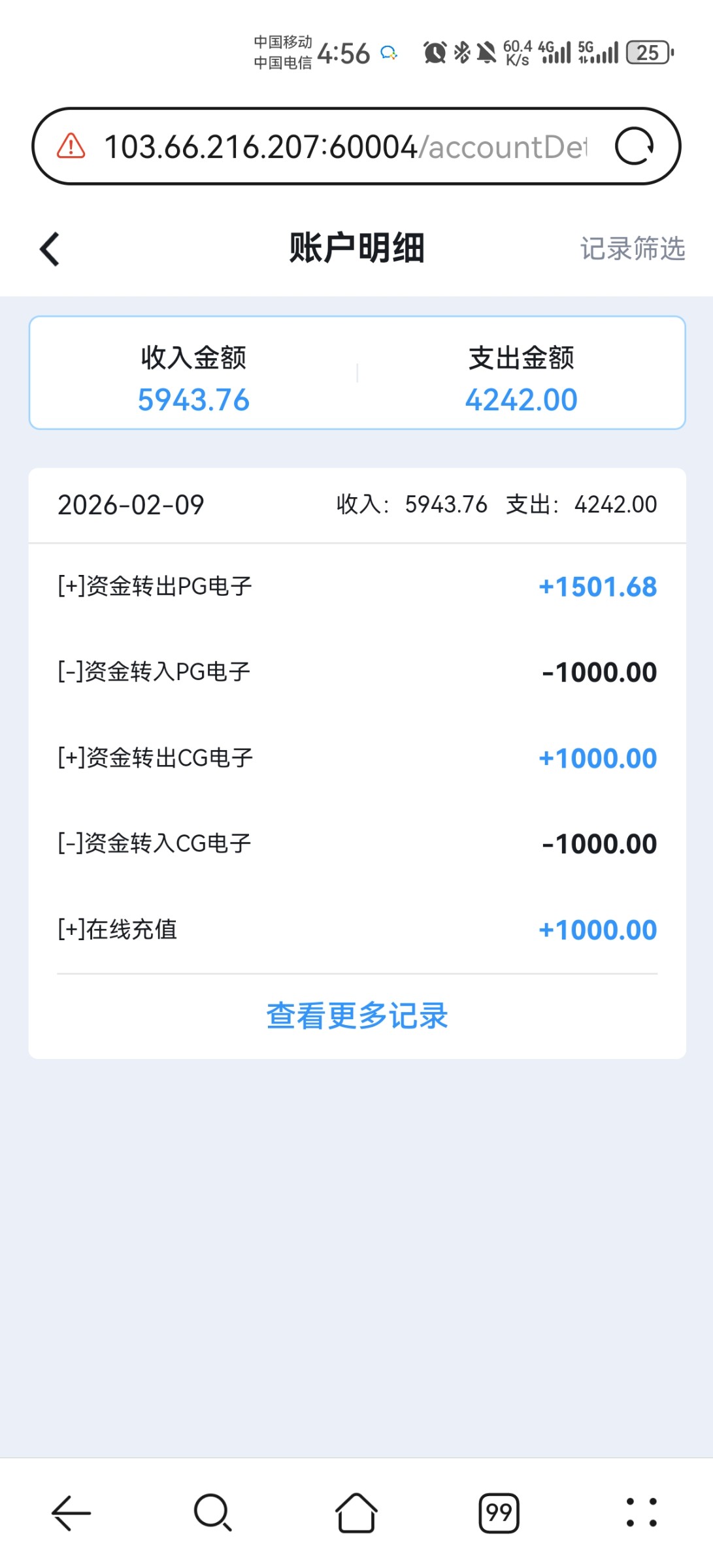 Screenshot_20260209_165651_com.huawei.browser.jpg