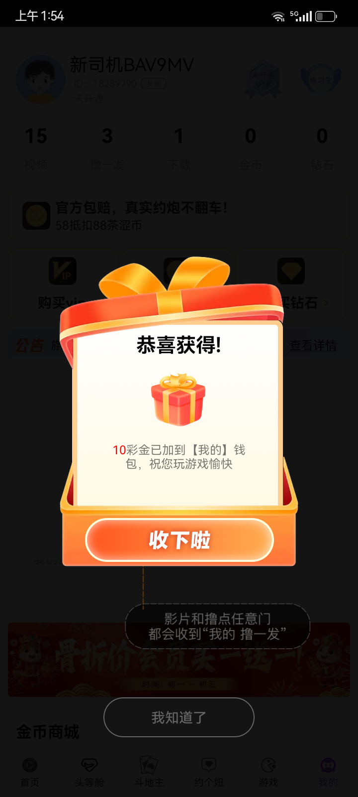 Screenshot_20260215-015451.png