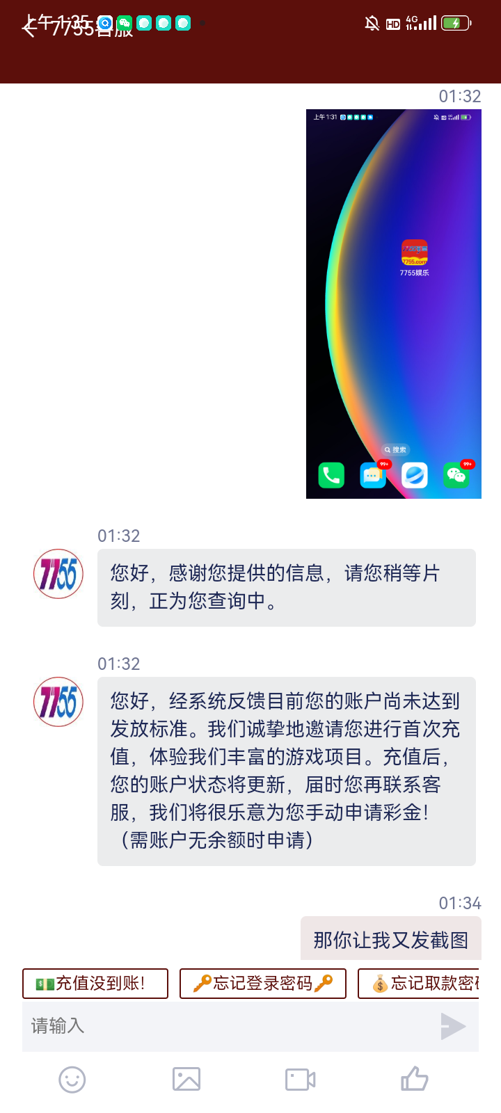 Screenshot_20260211-013504.png