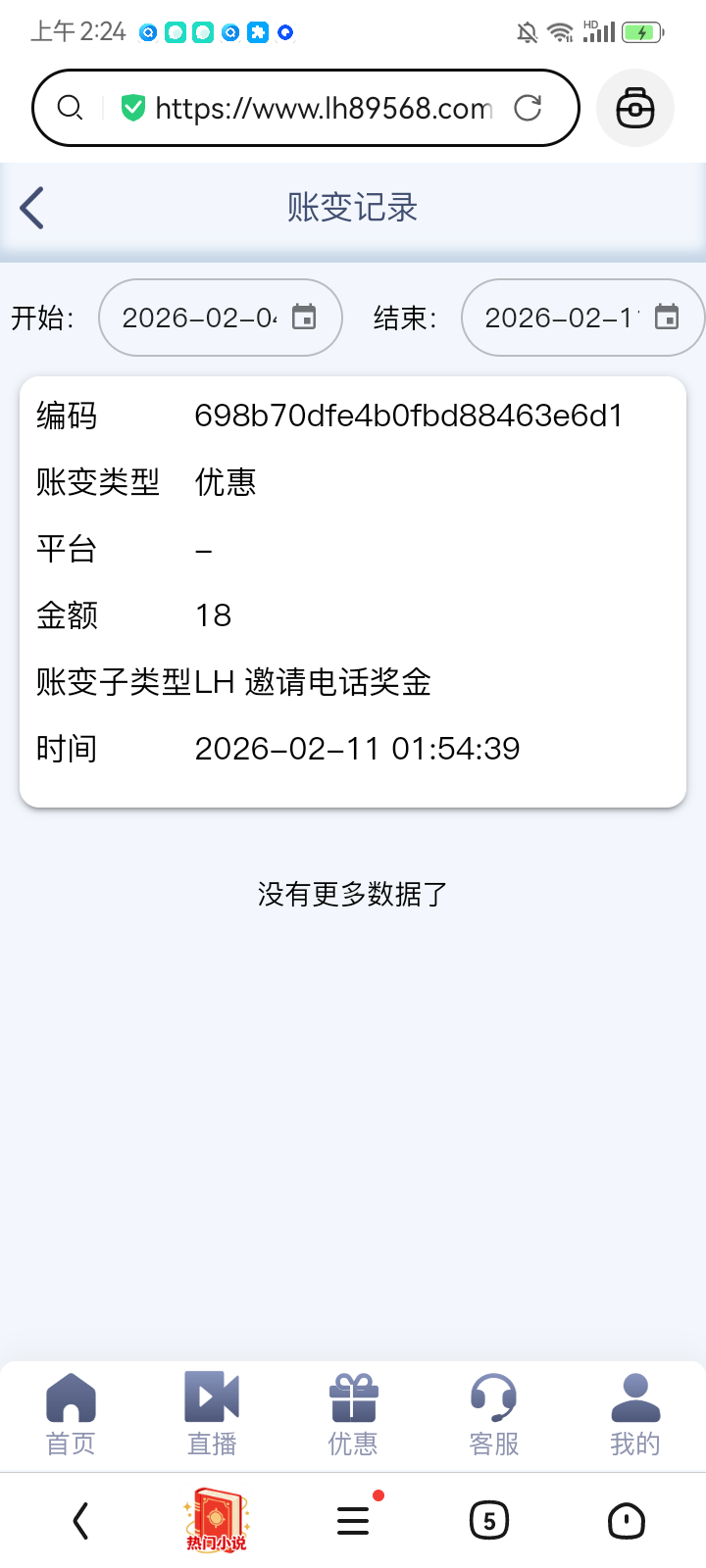 Screenshot_20260211-022418.png