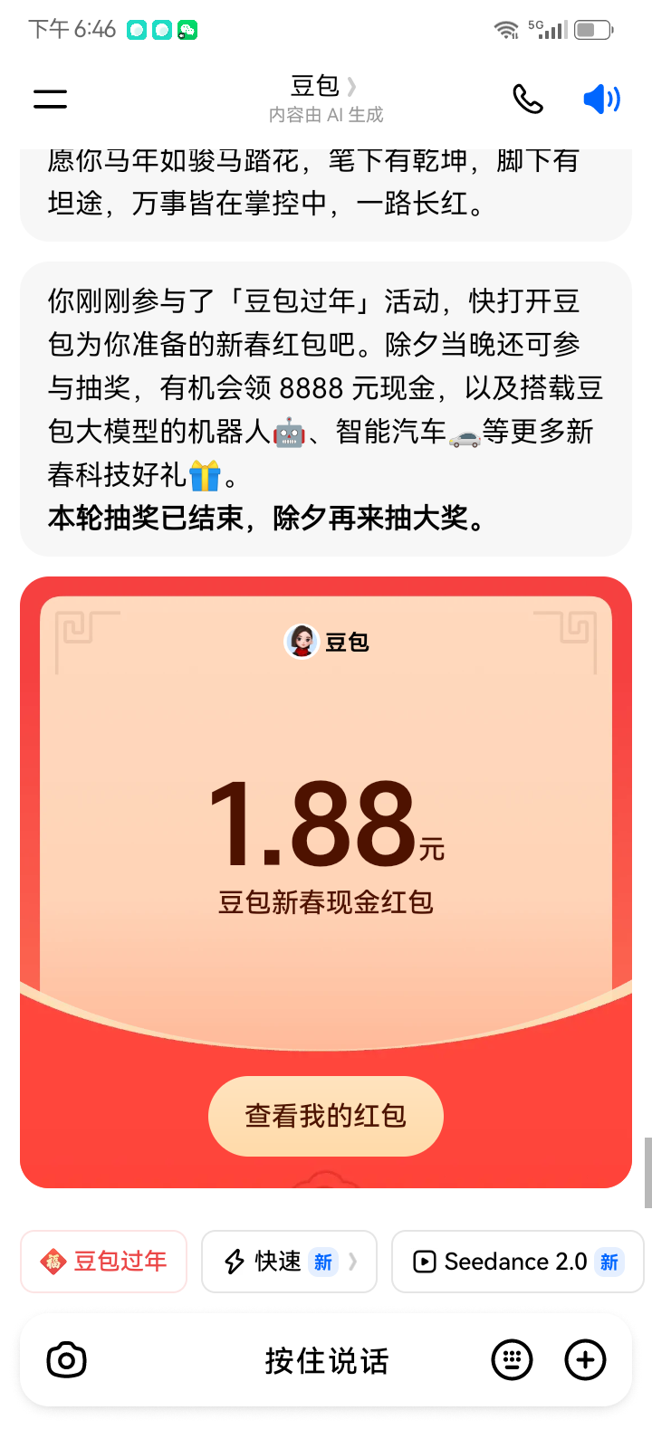 Screenshot_20260214-184645.png