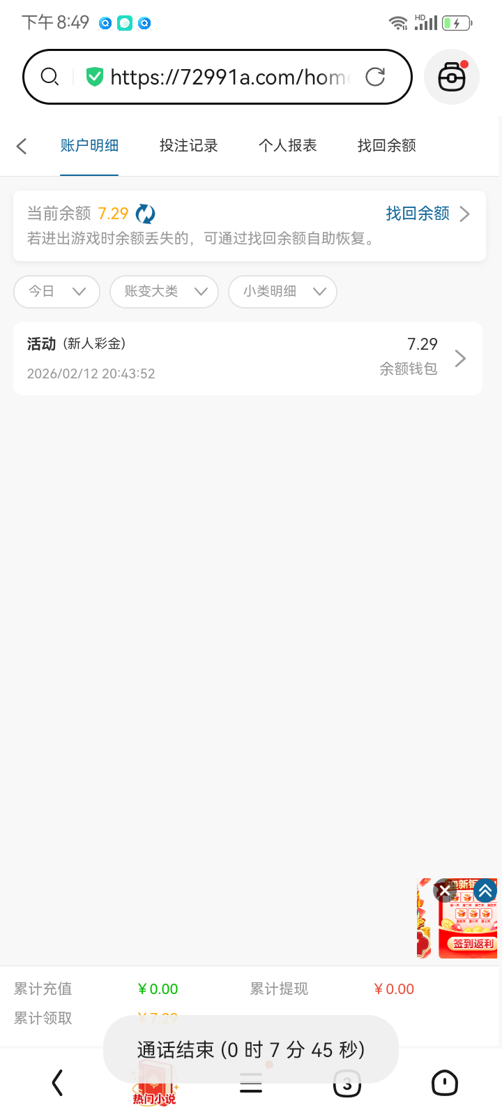 Screenshot_20260212-204942.png