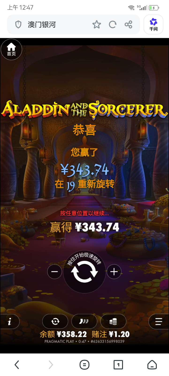 Screenshot_20260217-004718.png