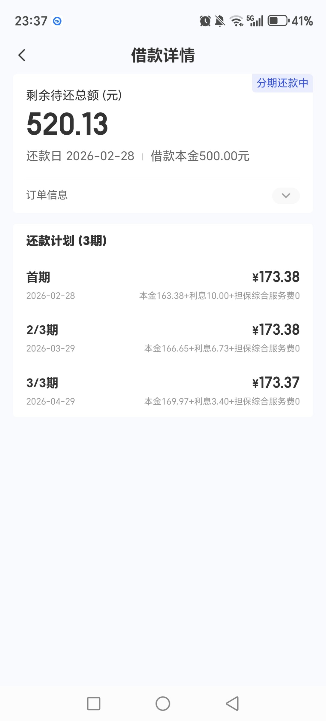 Screenshot_20260227_233738_com_juhui_wangluo_app_WebViewActivity.jpg