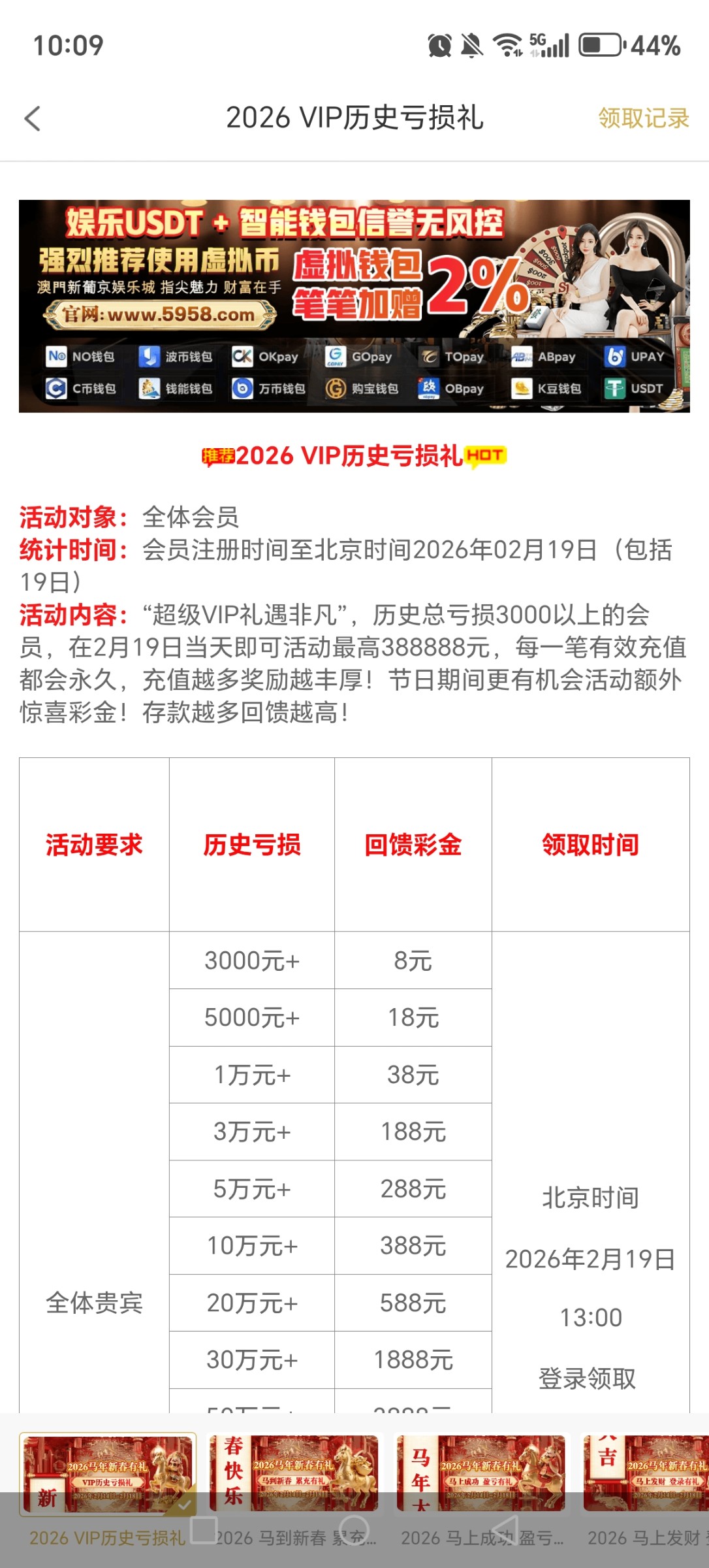 Screenshot_20260214_100939_com_zjtlcg_wzxpl1315_mtzjfo_AppActivity.jpg