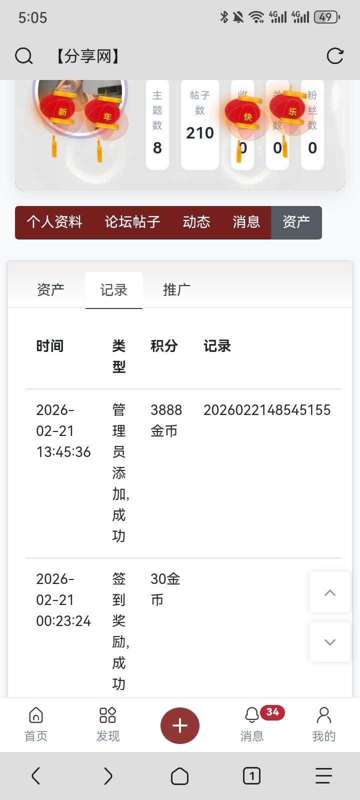 Screenshot_20260221_170519_mark.via.jpg