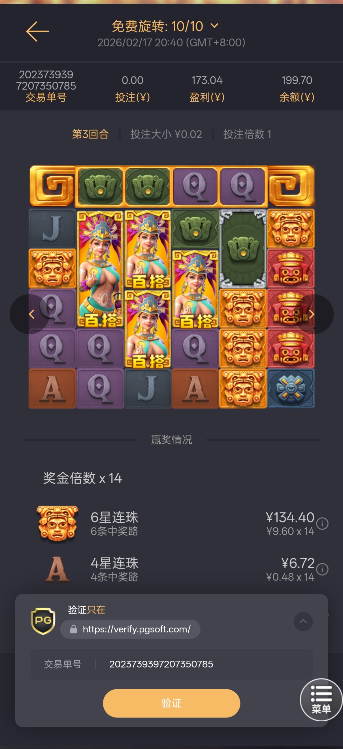 Screenshot_2026-02-17-20-52-55-46_594d0666ea88d87e78e97460e075c9fb.jpg