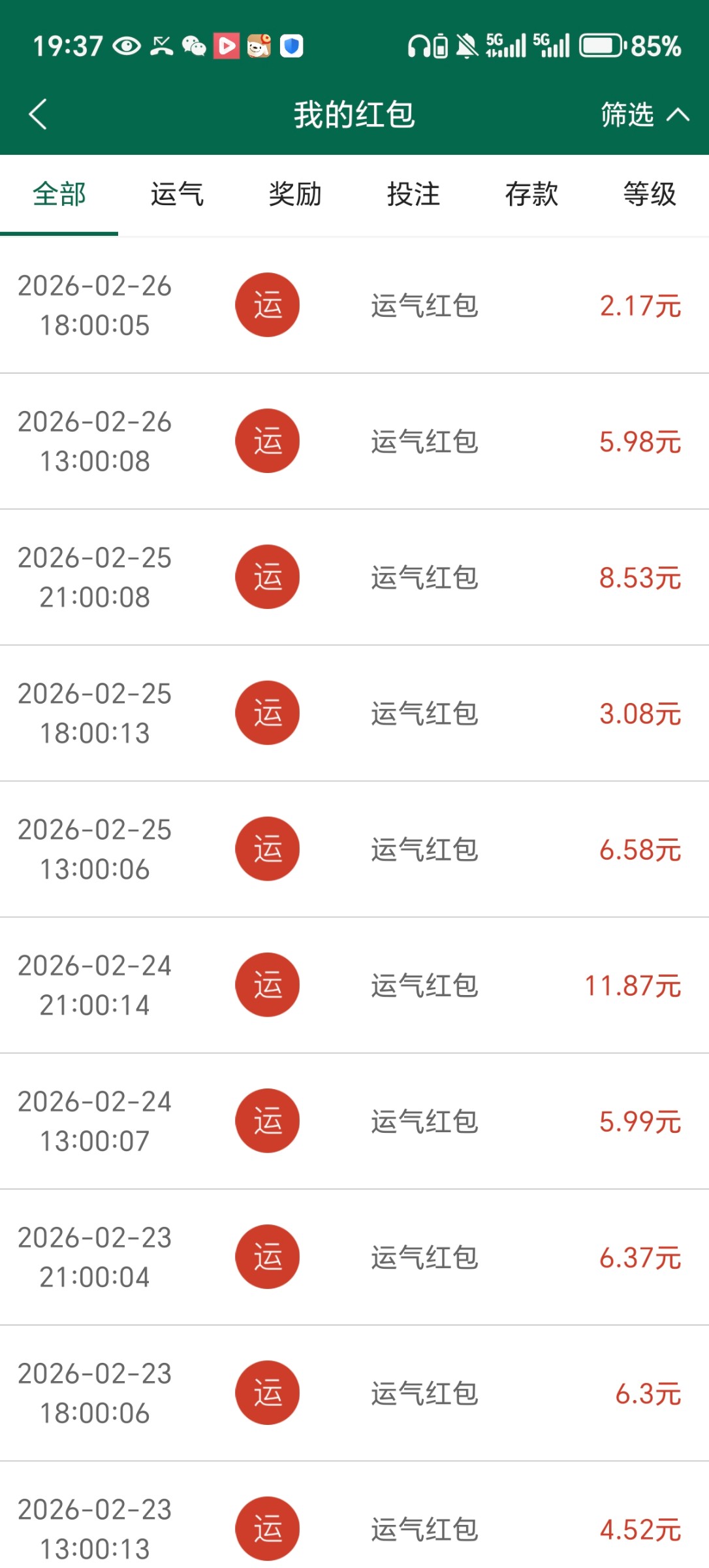 Screenshot_20260226_193746_com_te01ch_be01tt3bt65_ca01sh_LuckyMoneyRecordActivity.jpg