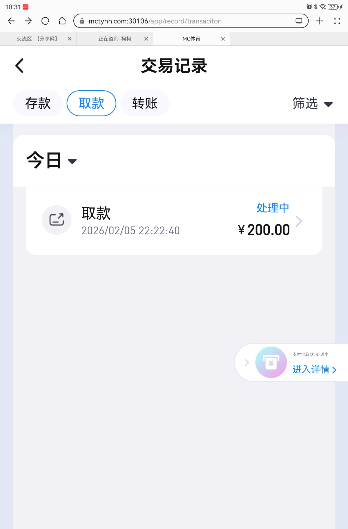 Screenshot_20260205_223158_com.huawei.browser.jpg