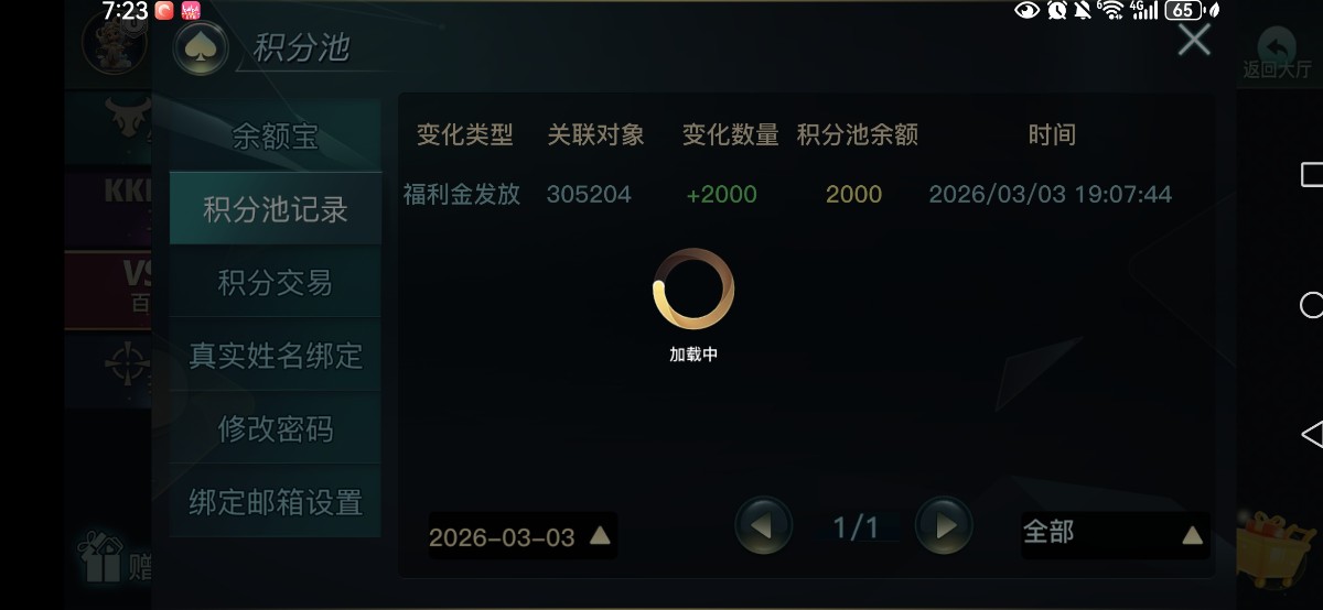 Screenshot_20260303_192317_NBfJBWksxpdkWGH.pgCnaAgIZaZEQZ.ooFblfIXTZEv.jpg