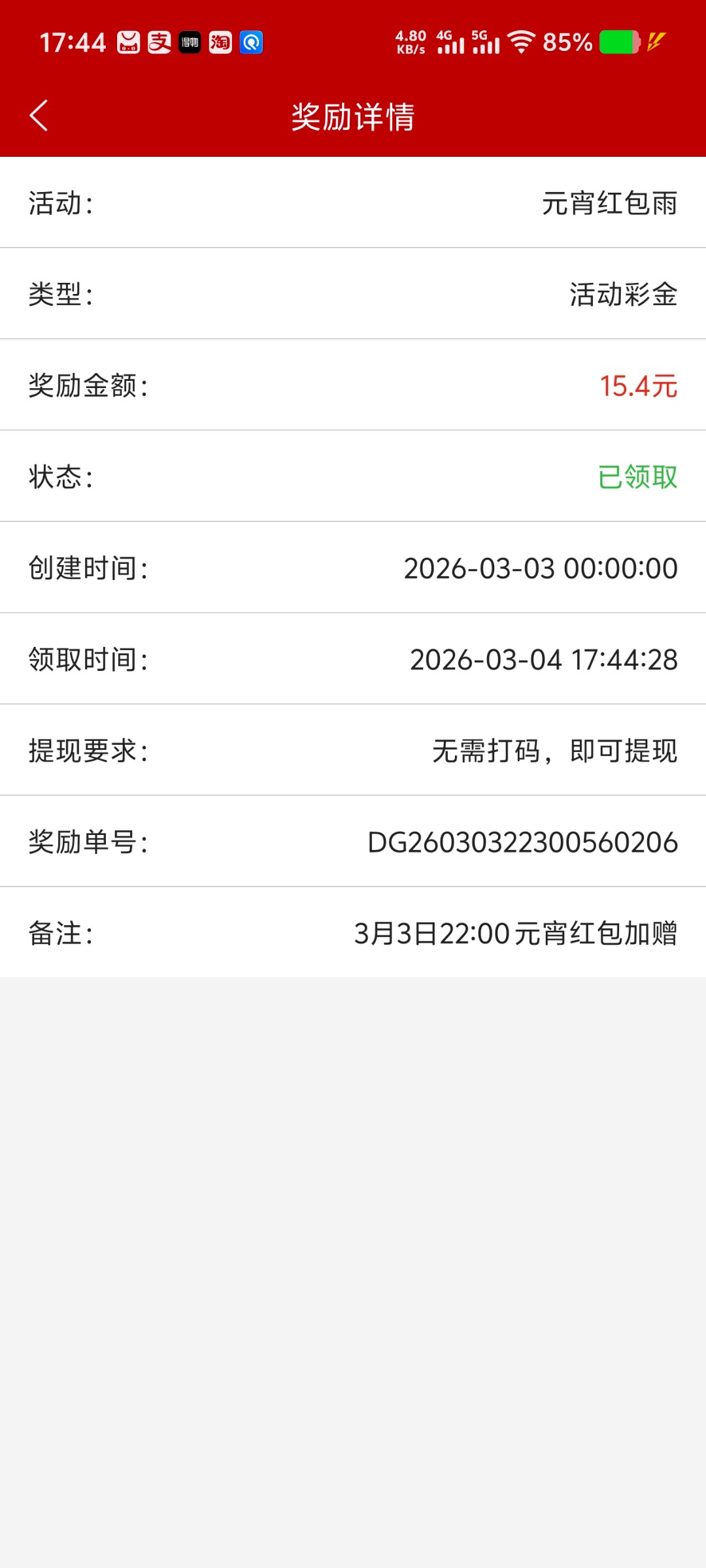 Screenshot_20260304_174432.jpg