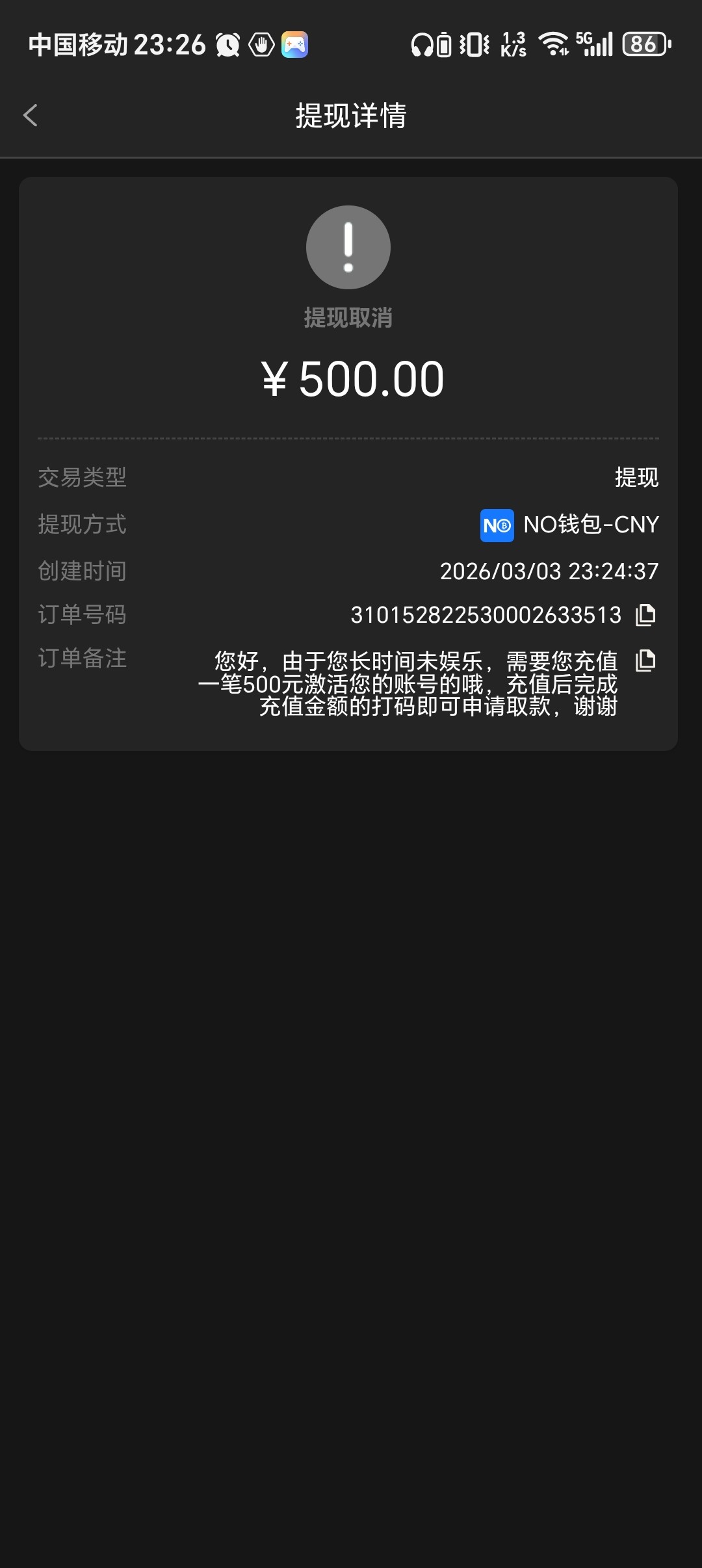 Screenshot_20260303_232625_com_grdxhlcg_r1528_ekjcb_MainActivity.jpg