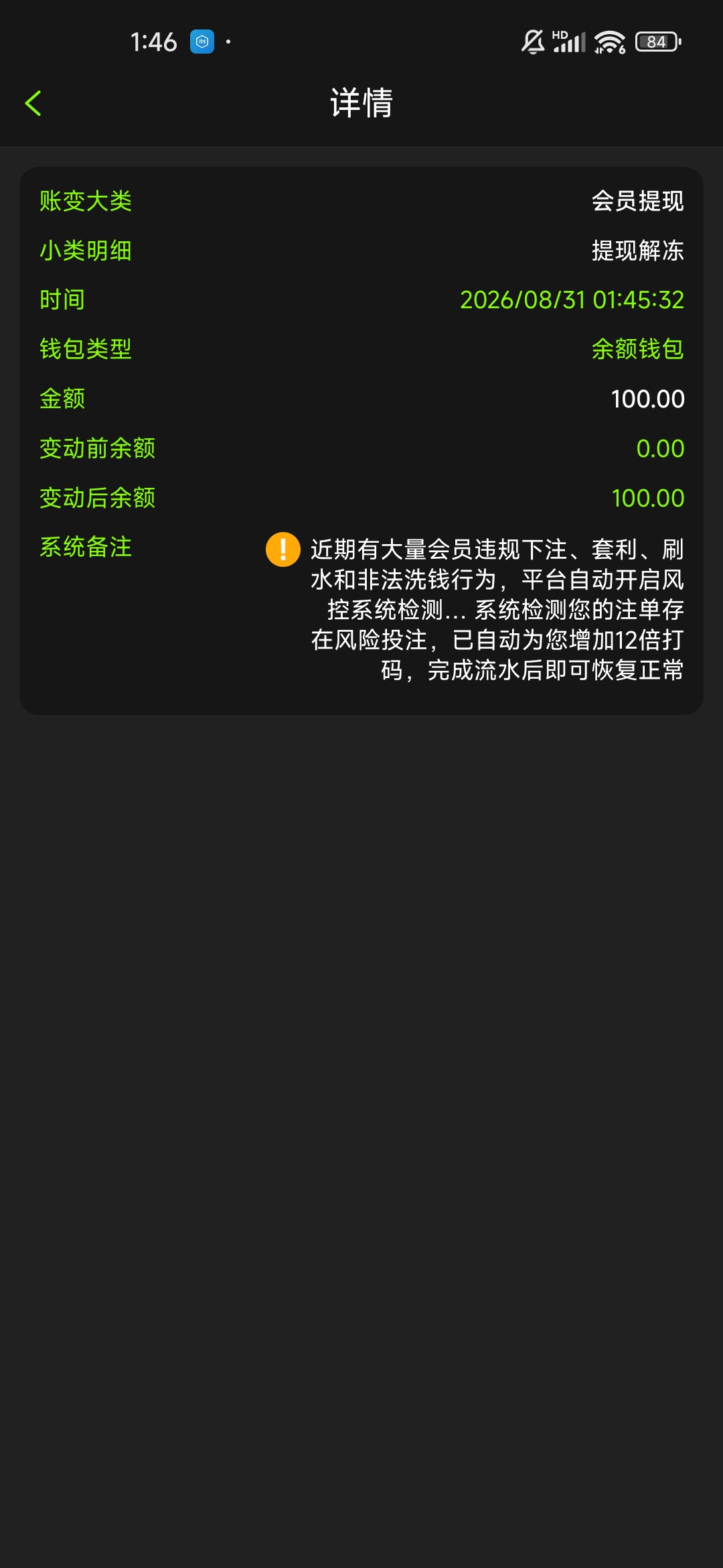 Screenshot_2026-08-31-01-46-21-578_com.qdugicg.xjnf3256.ggeb.jpg
