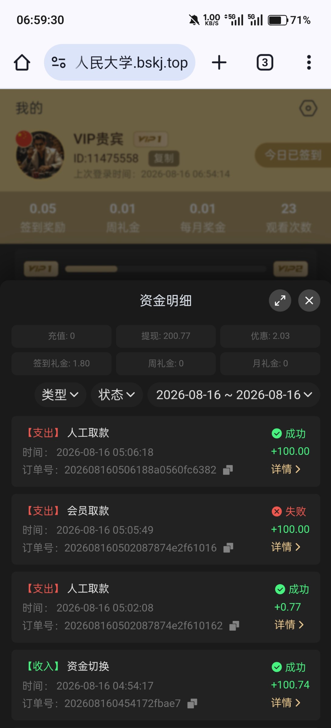 Screenshot_2026-08-16-06-59-30-62_40deb401b9ffe8e1df2f1cc5ba480b12.jpg