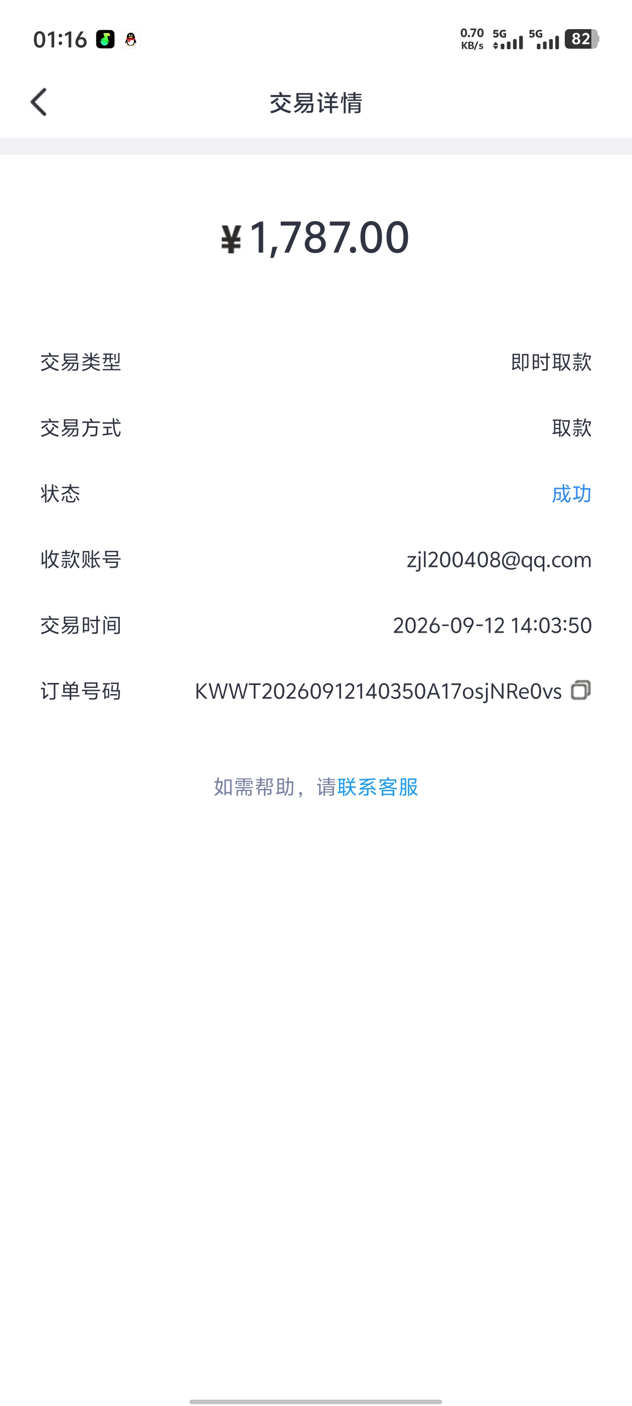 Screenshot_20260913_011630.jpg